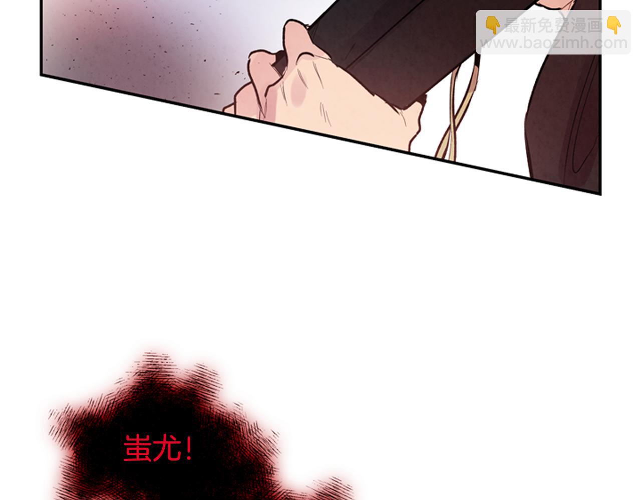 末日少年戰記 - 第57話 加入國監(4/4) - 3