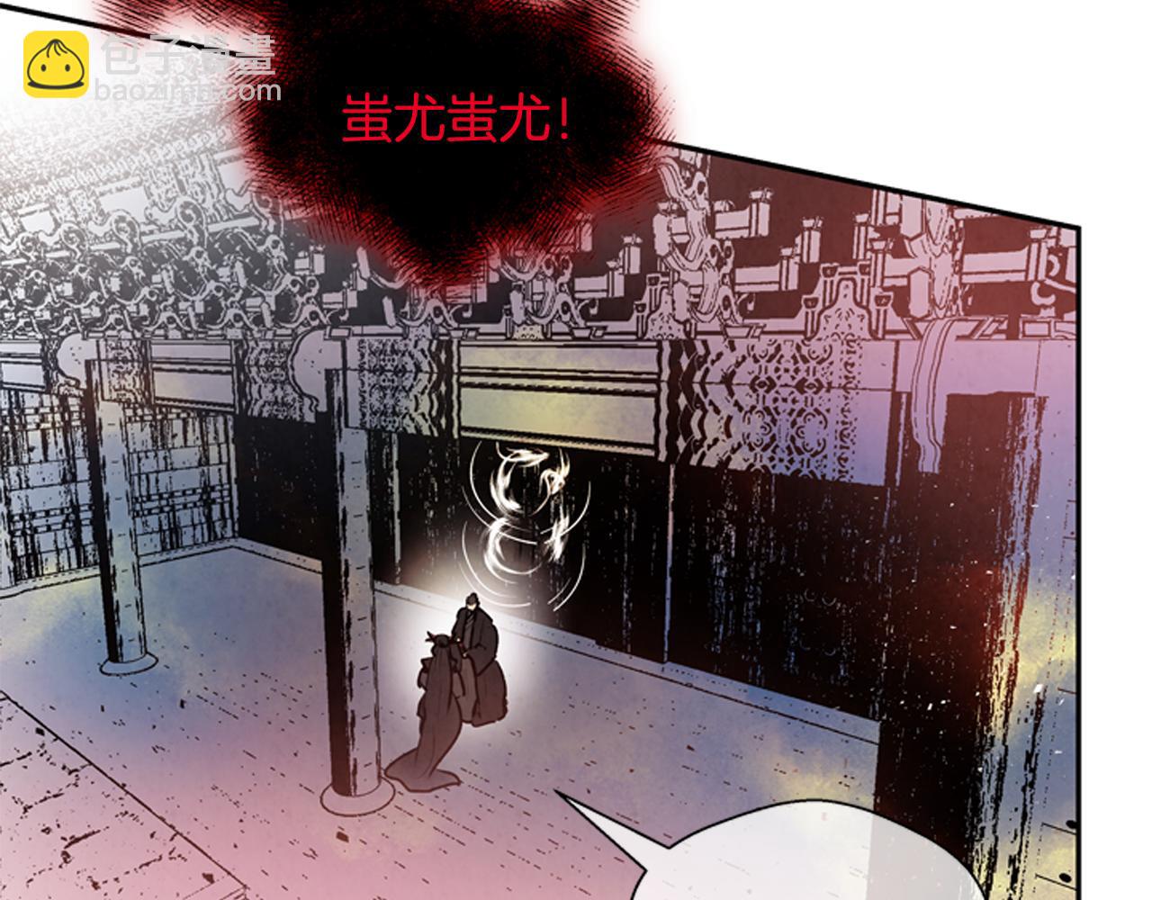 末日少年戰記 - 第57話 加入國監(4/4) - 4