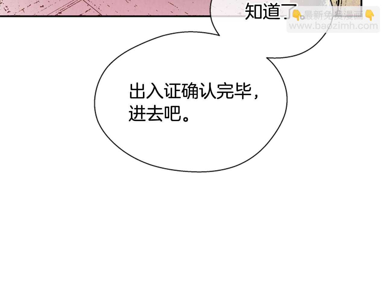 末日少年戰記 - 第57話 加入國監(4/4) - 5