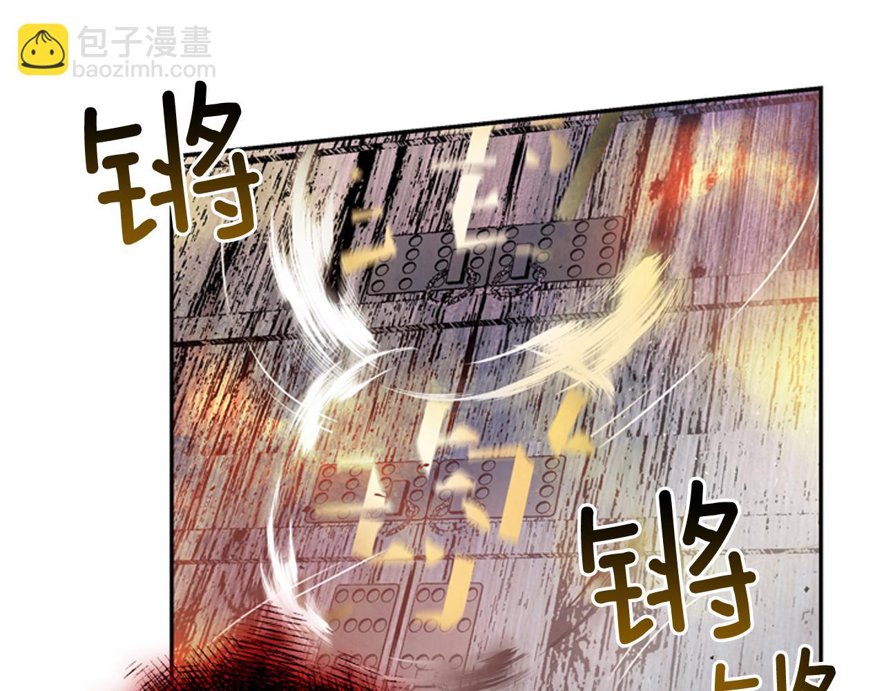 末日少年戰記 - 第57話 加入國監(4/4) - 6