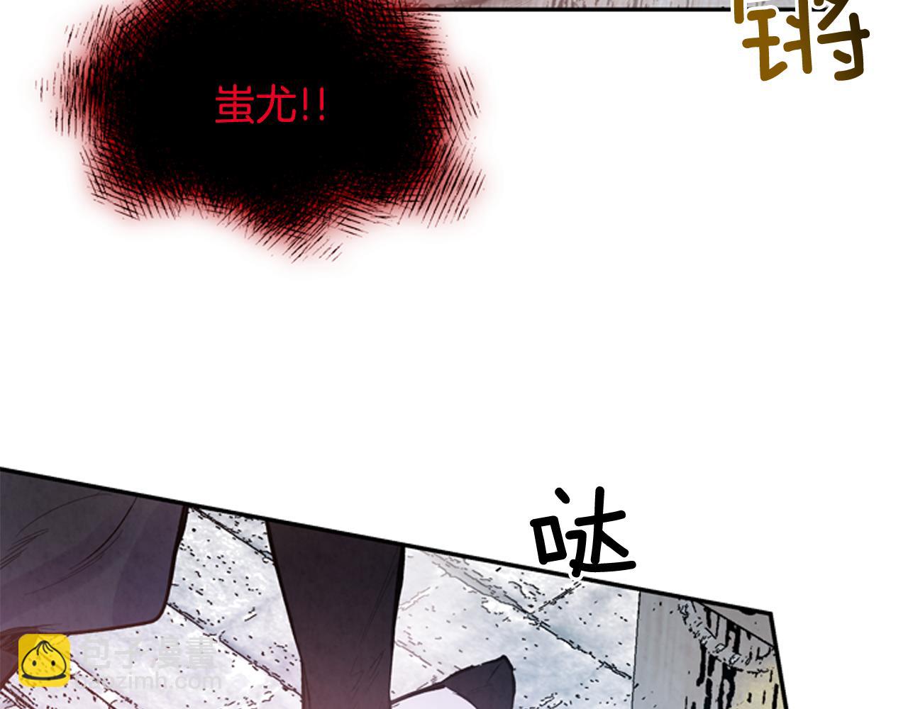 末日少年戰記 - 第57話 加入國監(4/4) - 1