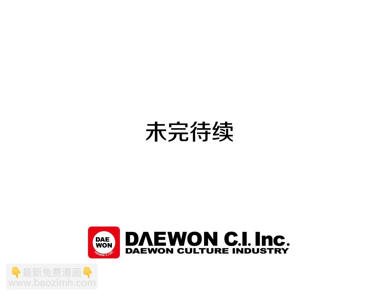 末日少年戰記 - 第57話 加入國監(4/4) - 3