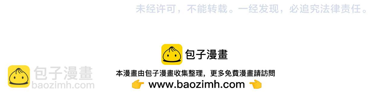 末日少年戰記 - 第57話 加入國監(4/4) - 4