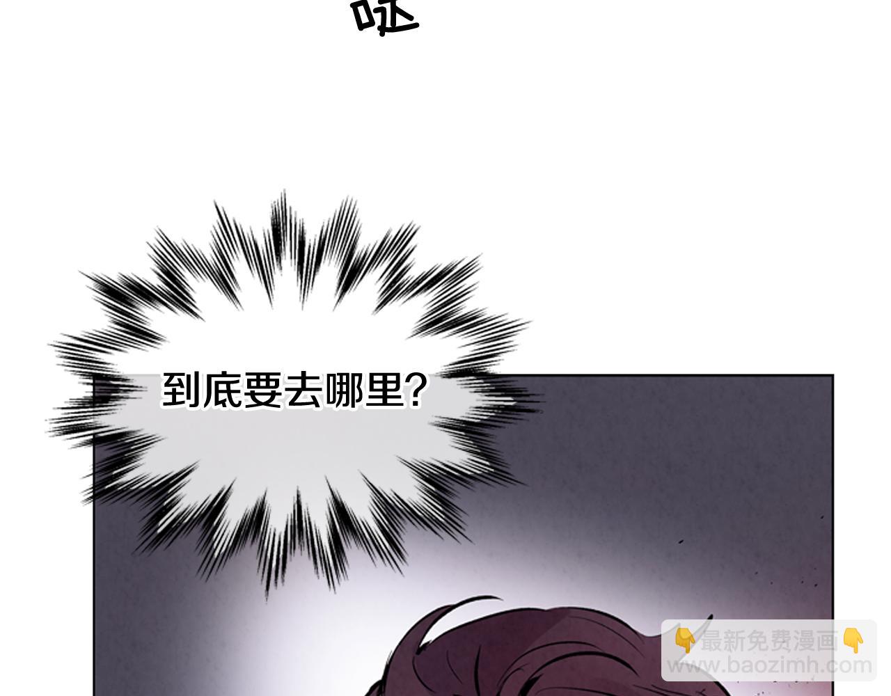 末日少年戰記 - 第57話 加入國監(1/4) - 2