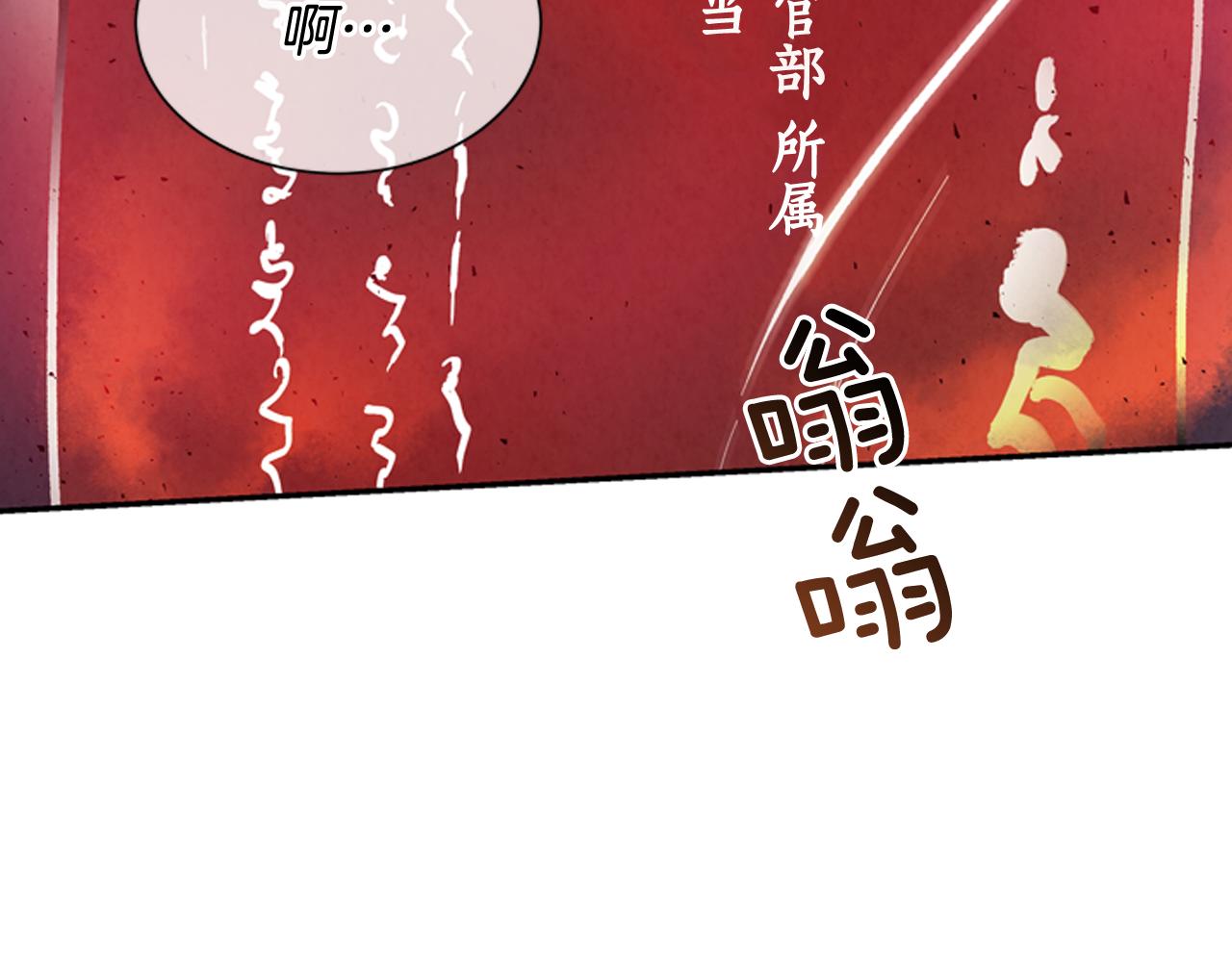 末日少年戰記 - 第57話 加入國監(1/4) - 3