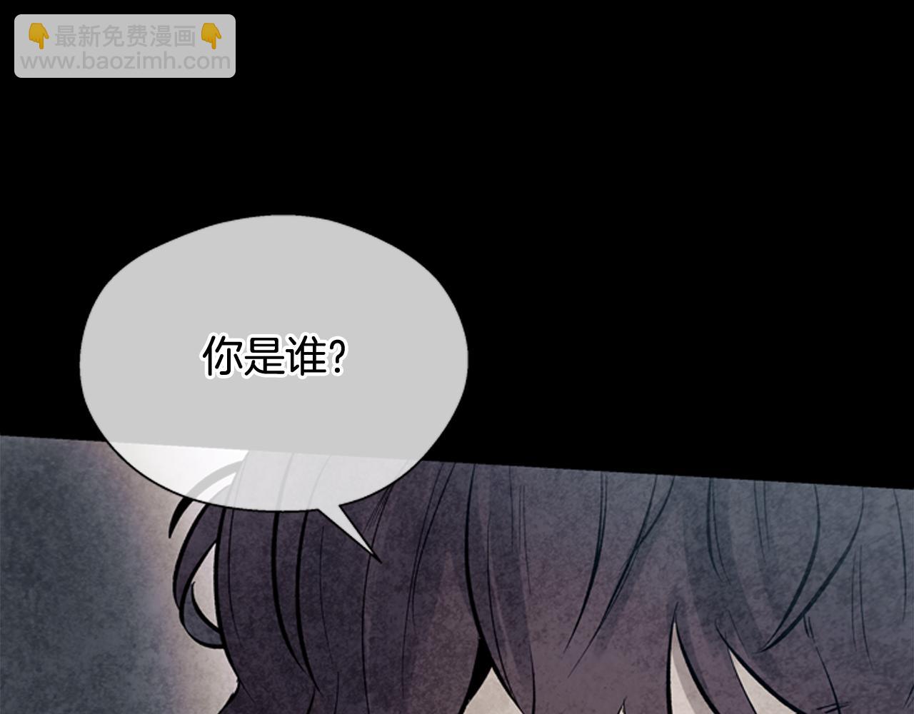 末日少年戰記 - 第57話 加入國監(1/4) - 7