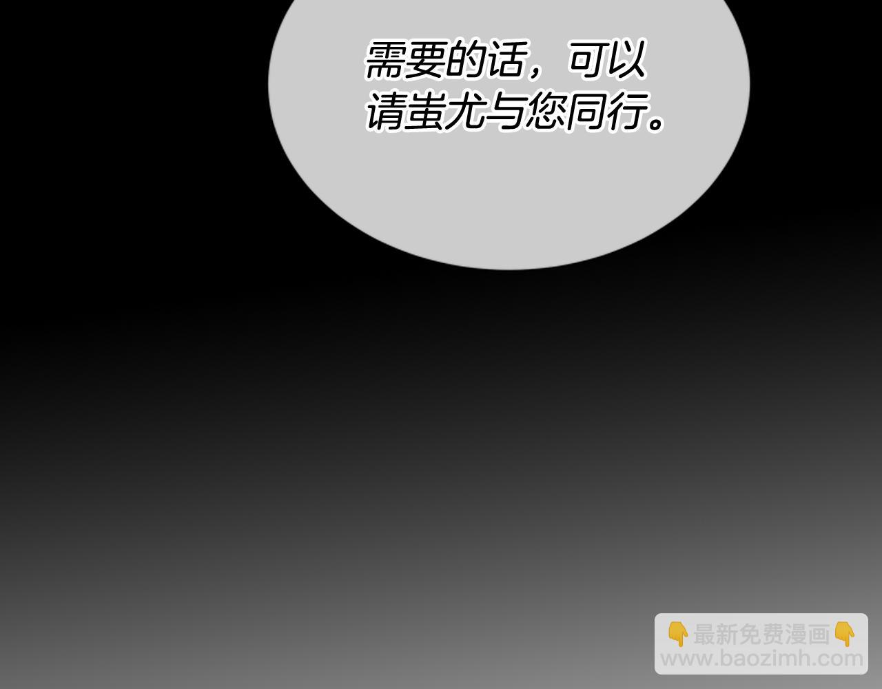 末日少年戰記 - 第57話 加入國監(1/4) - 4