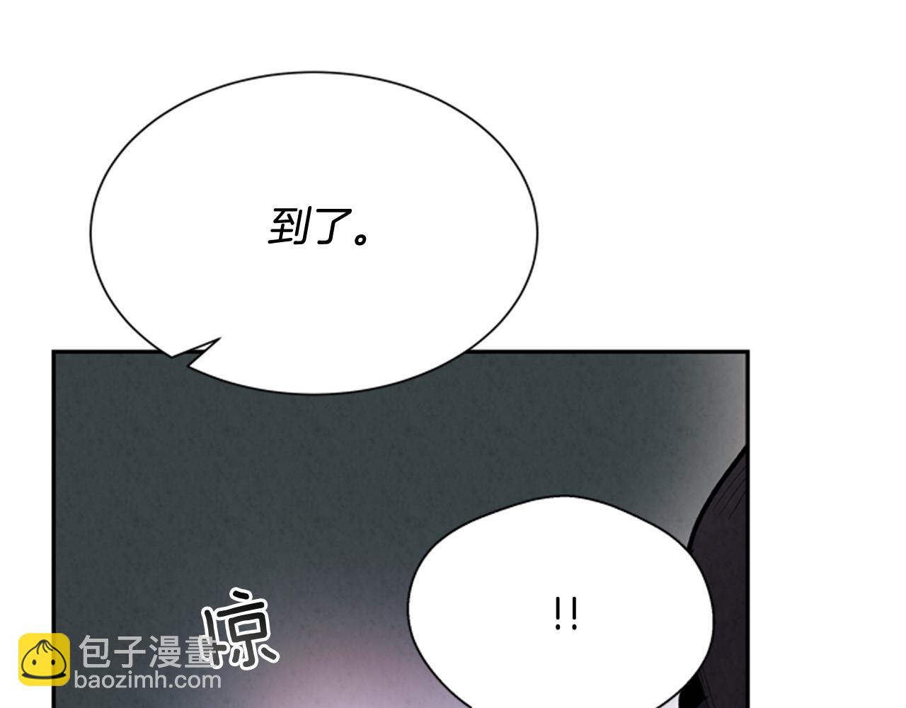 末日少年戰記 - 第57話 加入國監(1/4) - 7