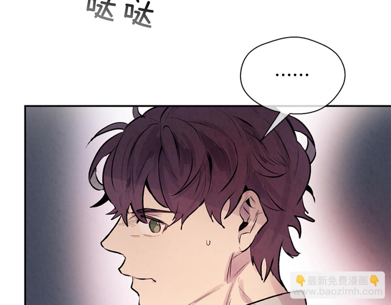 末日少年戰記 - 第57話 加入國監(2/4) - 5