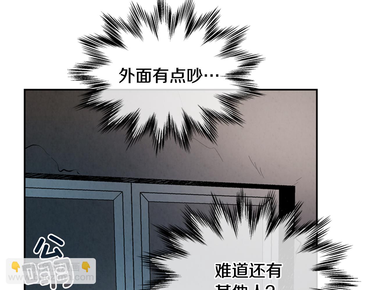 末日少年戰記 - 第57話 加入國監(2/4) - 7