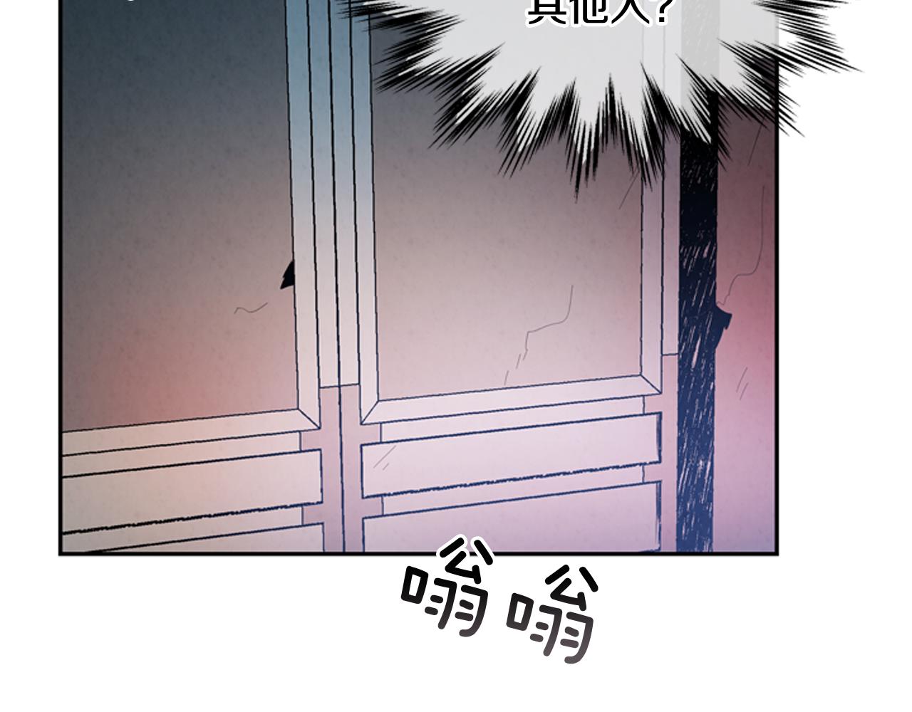 末日少年戰記 - 第57話 加入國監(2/4) - 8