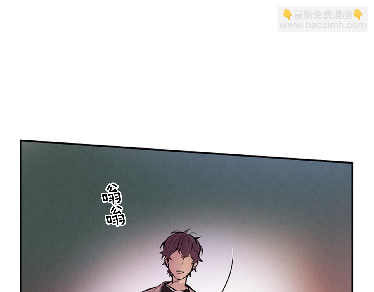 末日少年戰記 - 第57話 加入國監(2/4) - 1