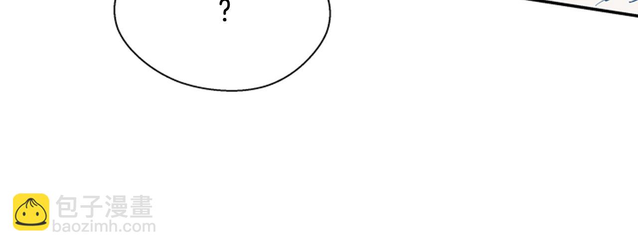 末日少年戰記 - 第57話 加入國監(2/4) - 4