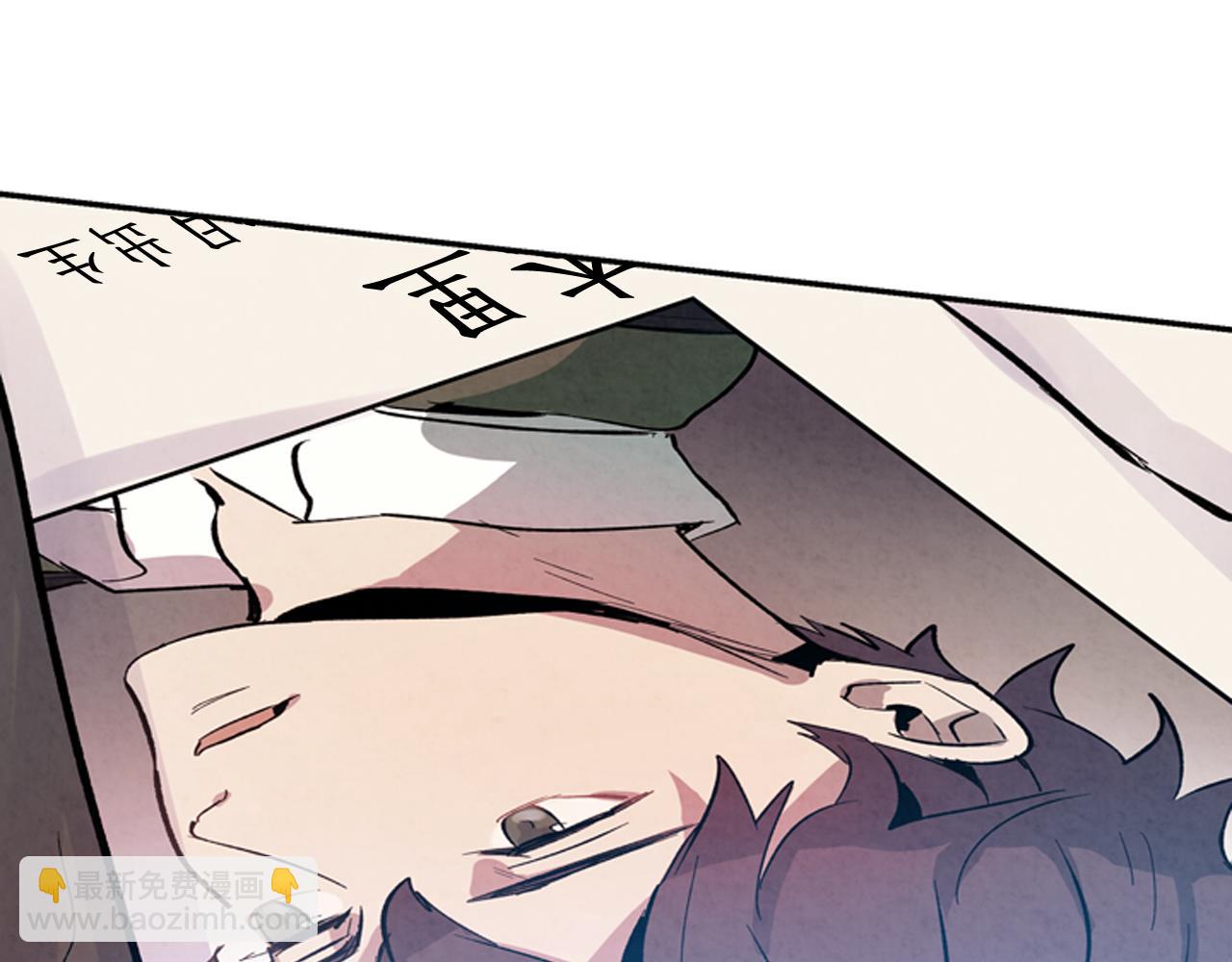 末日少年戰記 - 第57話 加入國監(2/4) - 5