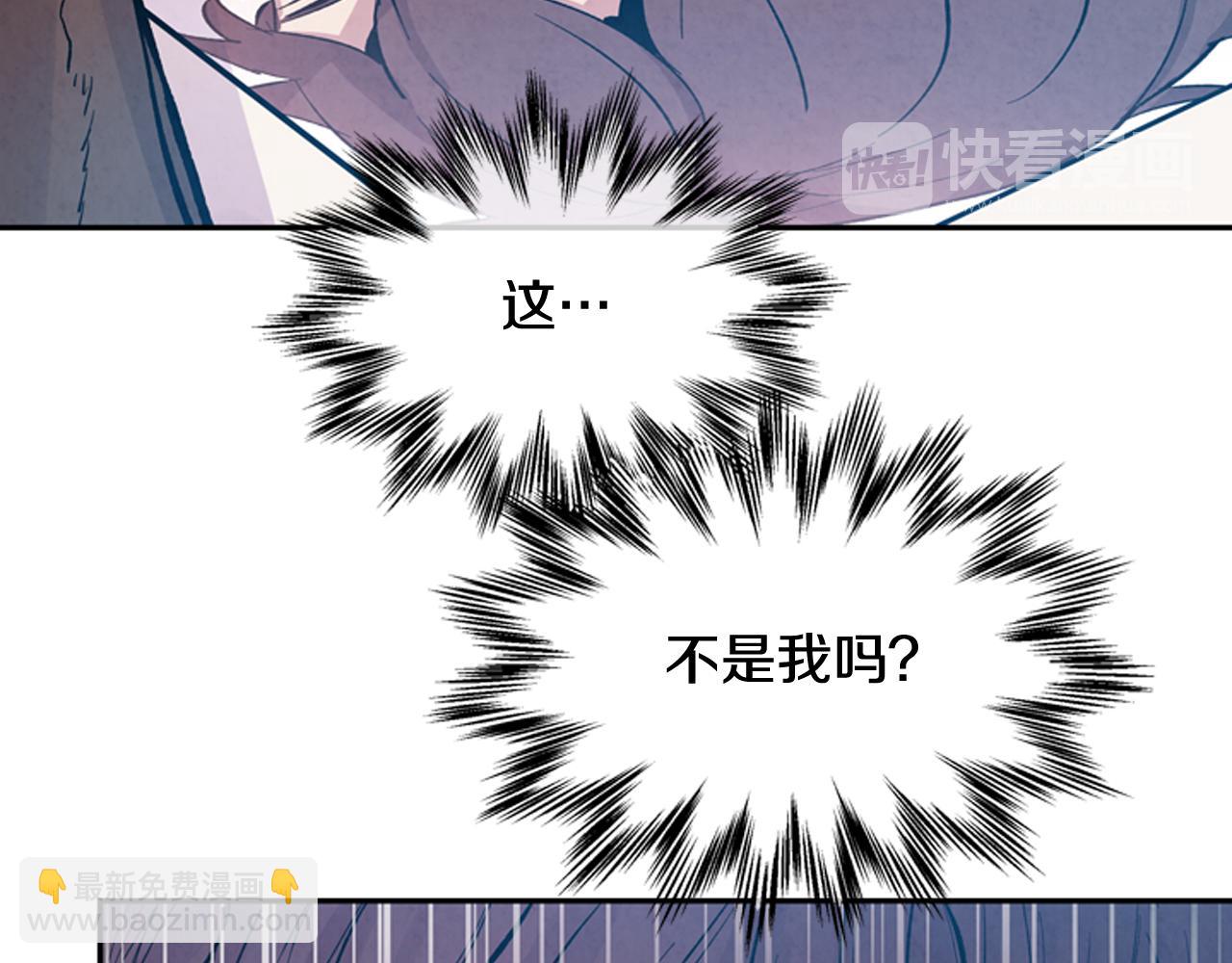 末日少年戰記 - 第57話 加入國監(2/4) - 6