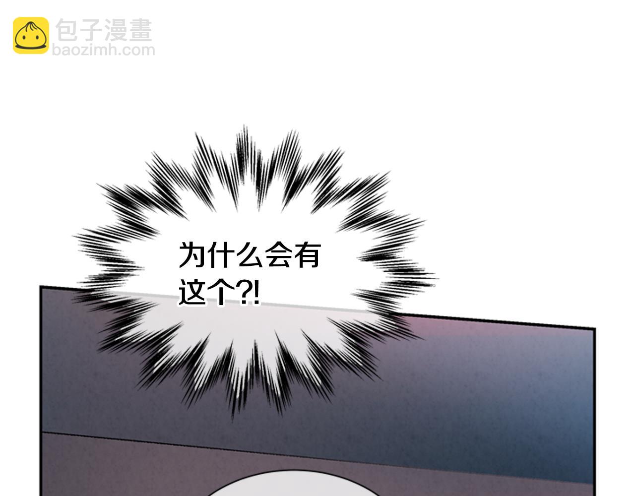 末日少年戰記 - 第57話 加入國監(2/4) - 8