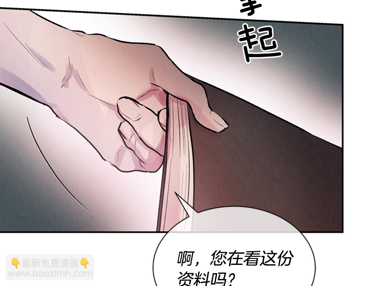 末日少年戰記 - 第57話 加入國監(2/4) - 3