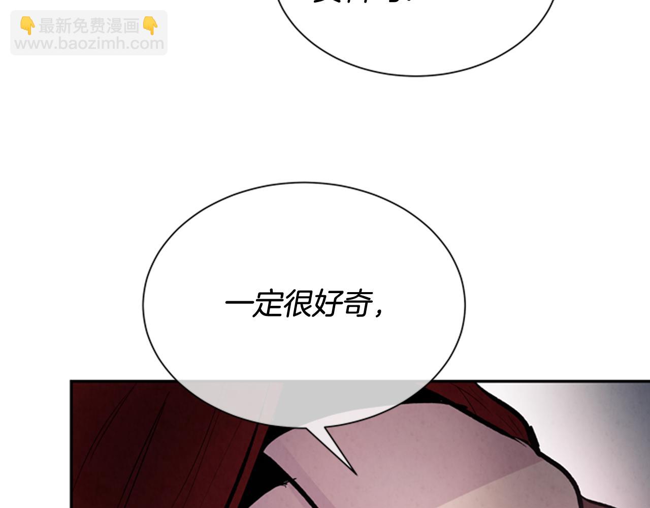 末日少年戰記 - 第57話 加入國監(2/4) - 4