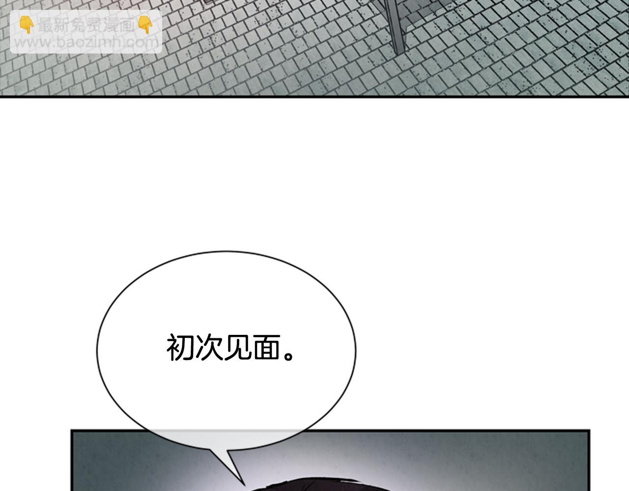 末日少年戰記 - 第57話 加入國監(2/4) - 8