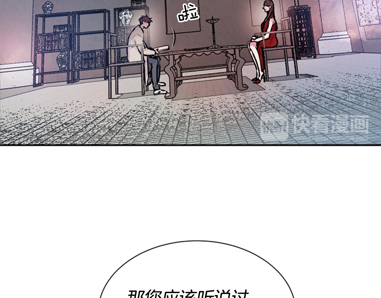 末日少年戰記 - 第57話 加入國監(2/4) - 7