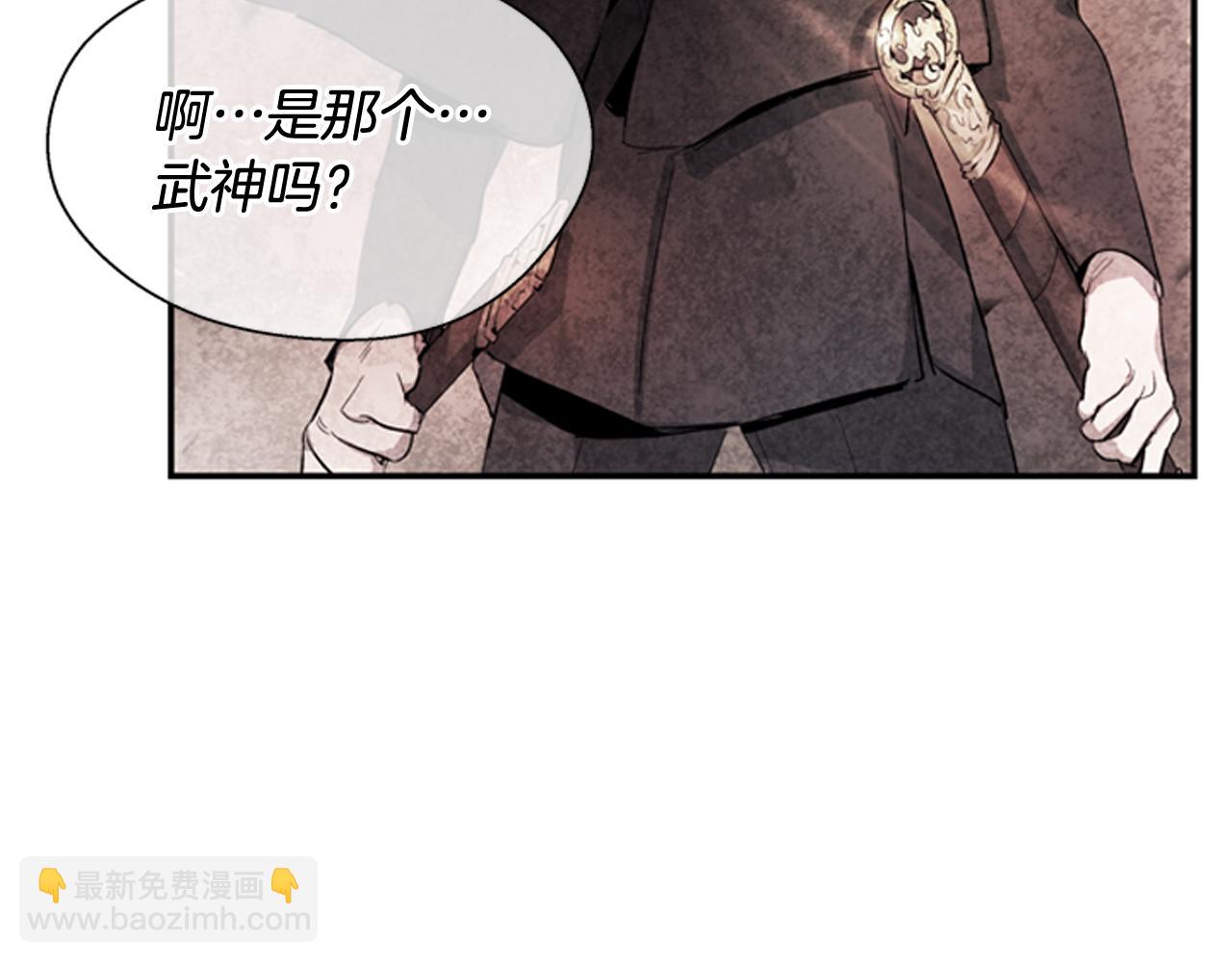 末日少年戰記 - 第57話 加入國監(2/4) - 1