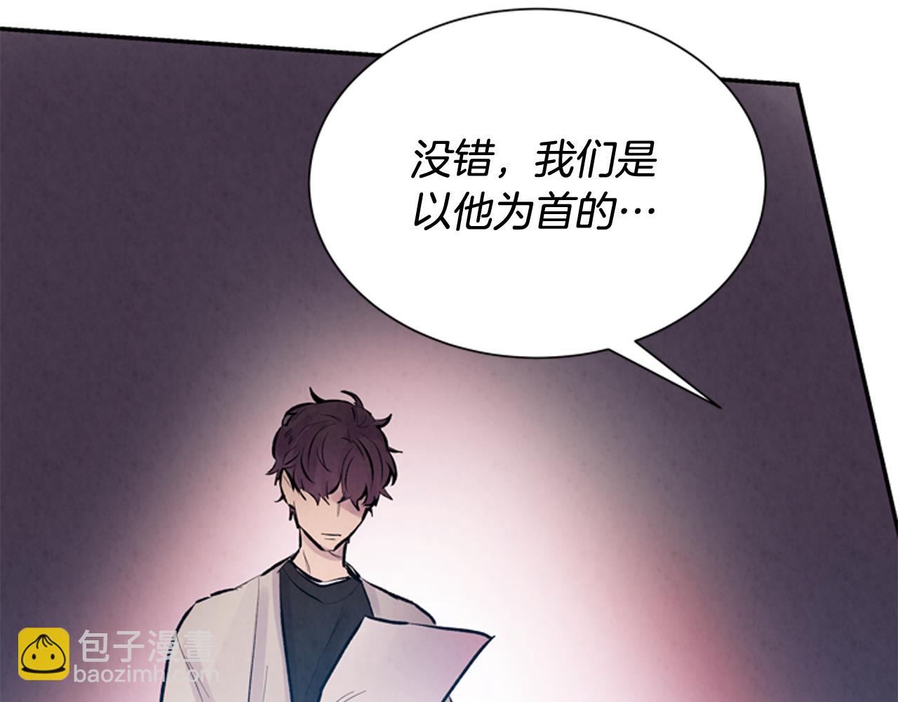 末日少年戰記 - 第57話 加入國監(2/4) - 2