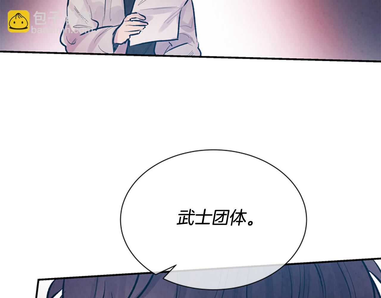 末日少年戰記 - 第57話 加入國監(2/4) - 3