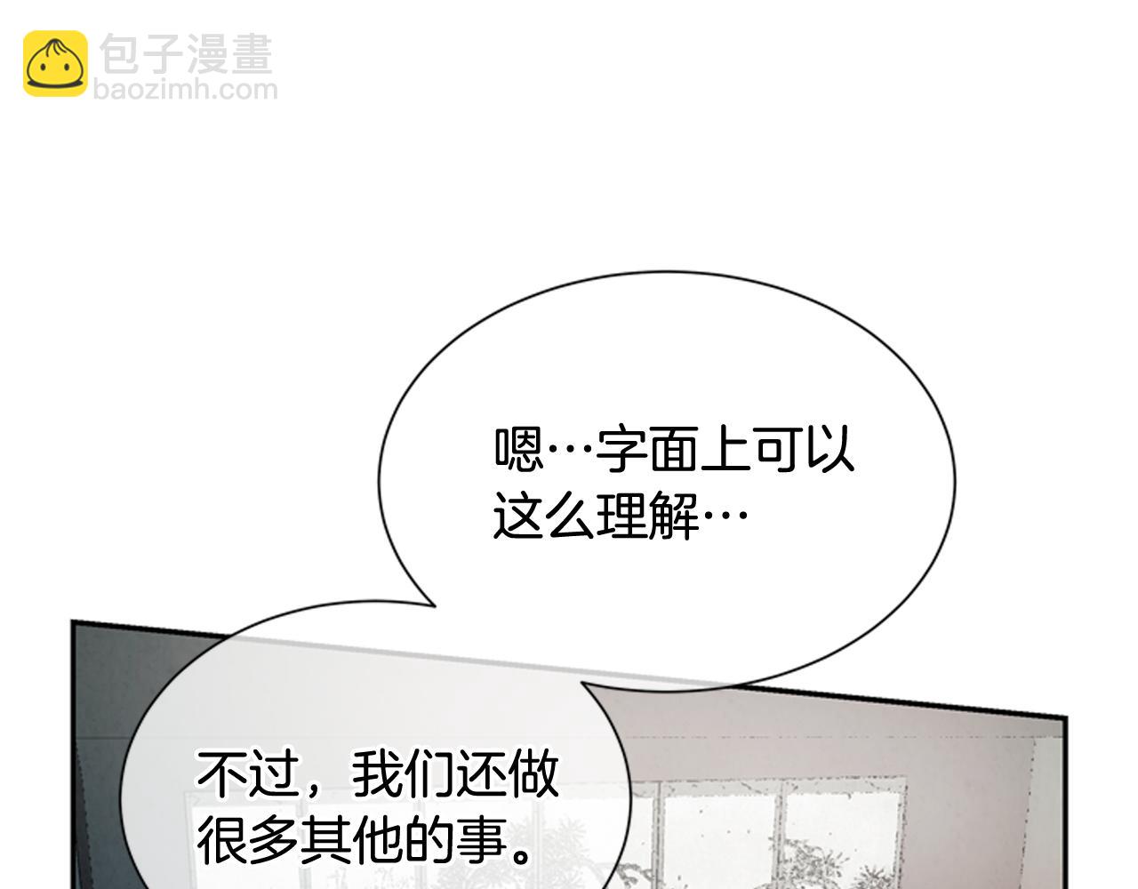 末日少年戰記 - 第57話 加入國監(2/4) - 5