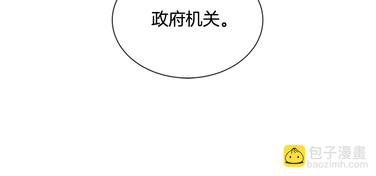 末日少年戰記 - 第57話 加入國監(2/4) - 1