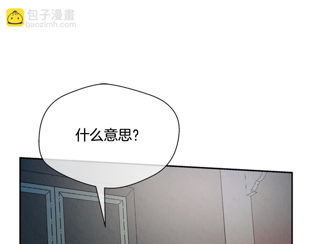 末日少年戰記 - 第57話 加入國監(2/4) - 2