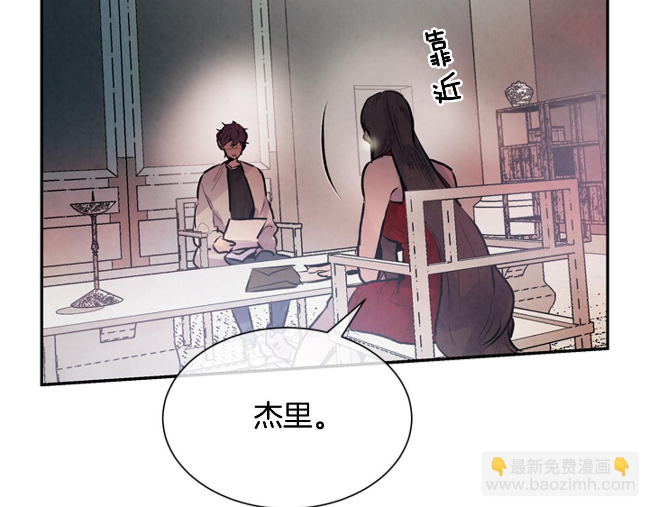 末日少年戰記 - 第57話 加入國監(2/4) - 3