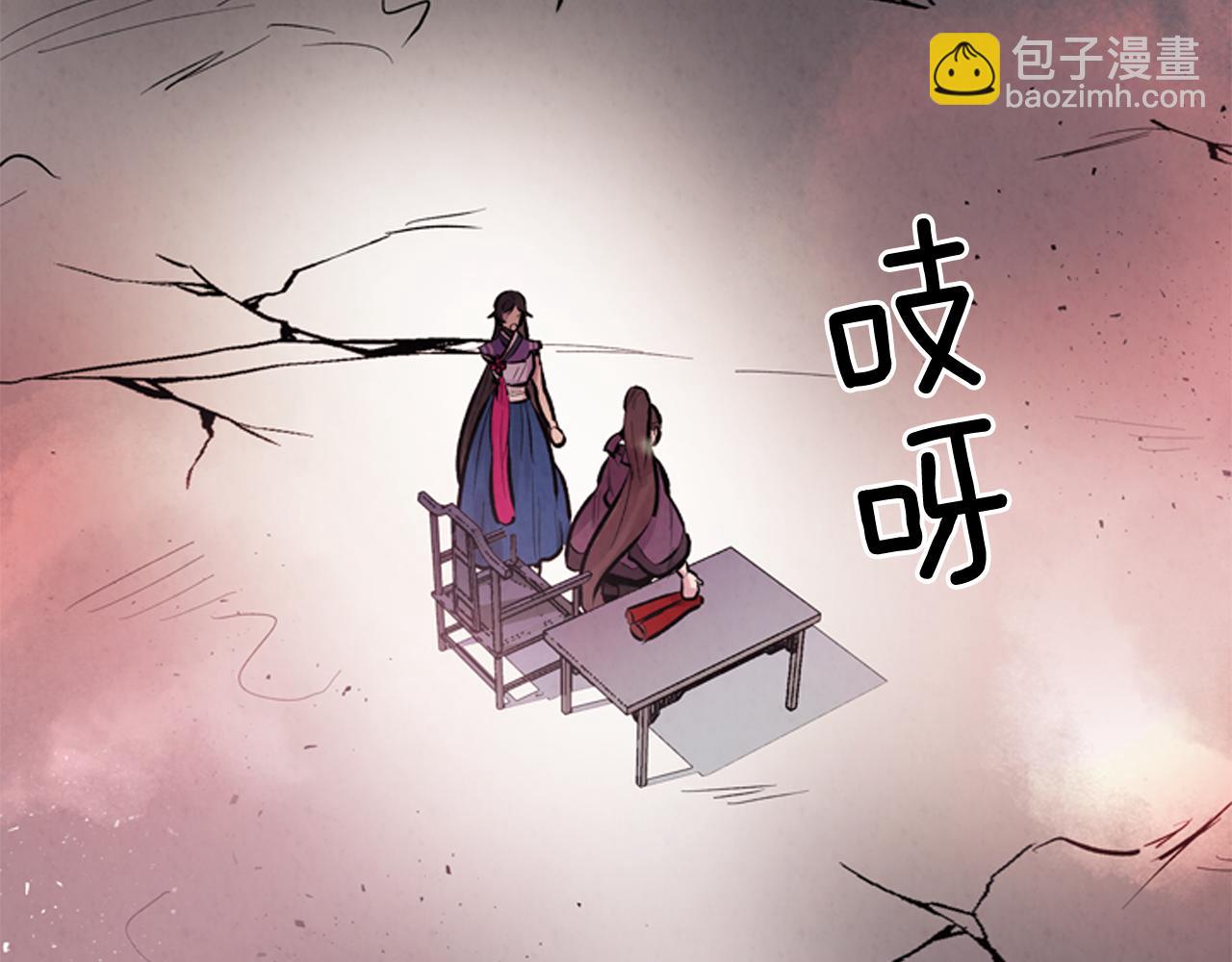 末日少年戰記 - 第57話 加入國監(1/4) - 1