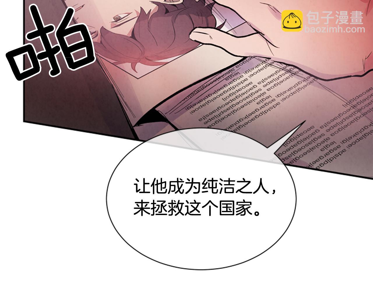 末日少年戰記 - 第57話 加入國監(2/4) - 5