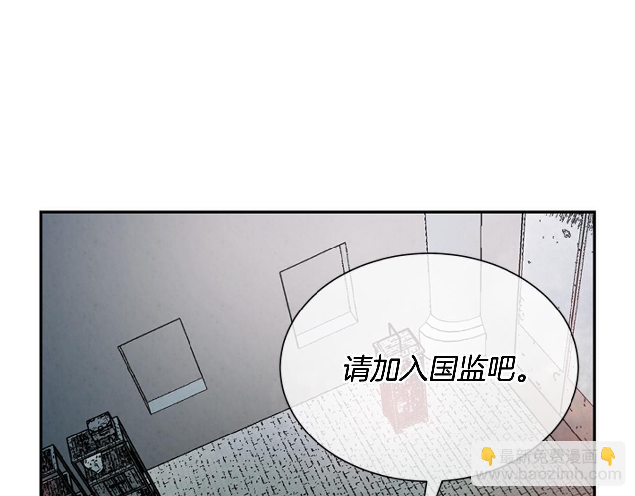 末日少年戰記 - 第57話 加入國監(2/4) - 1