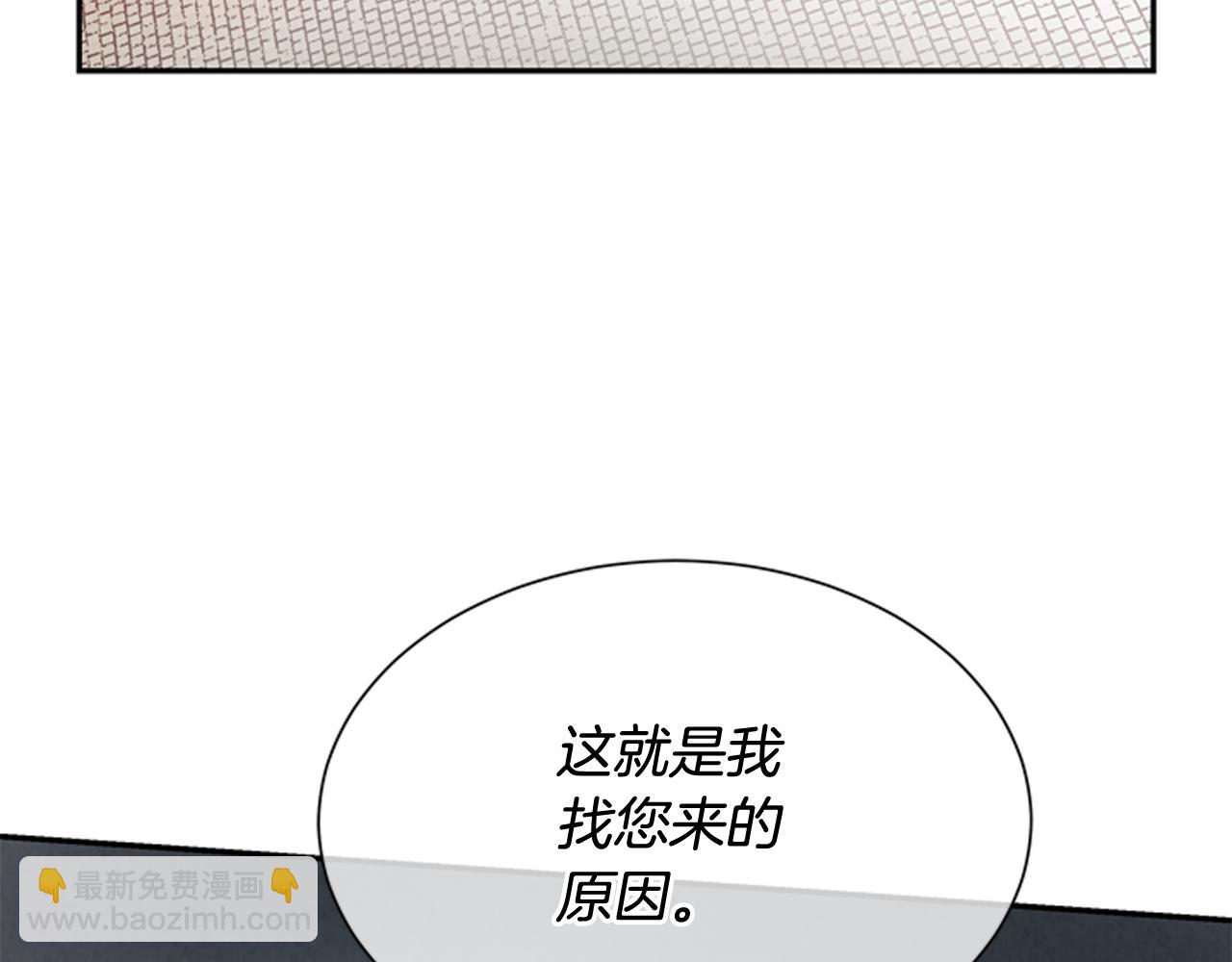 末日少年戰記 - 第57話 加入國監(2/4) - 3