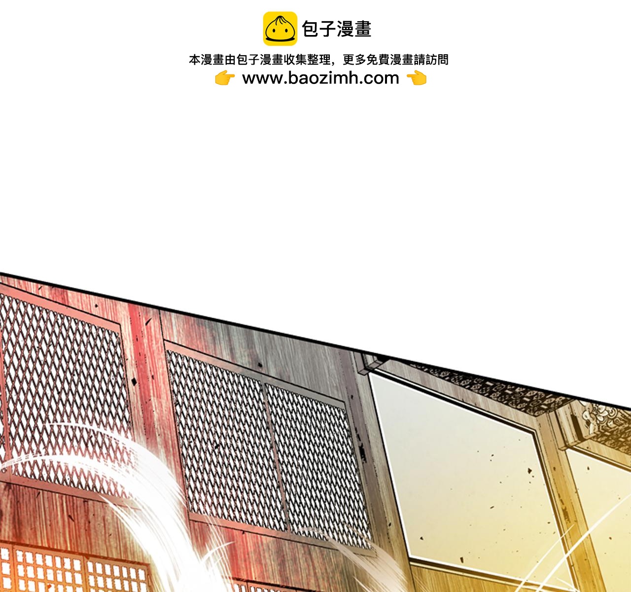 末日少年戰記 - 第59話 我不會當逆賊(1/3) - 1