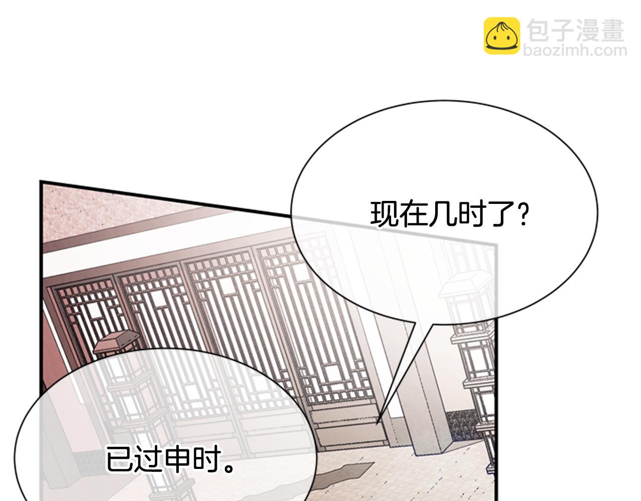 末日少年戰記 - 第59話 我不會當逆賊(3/3) - 7