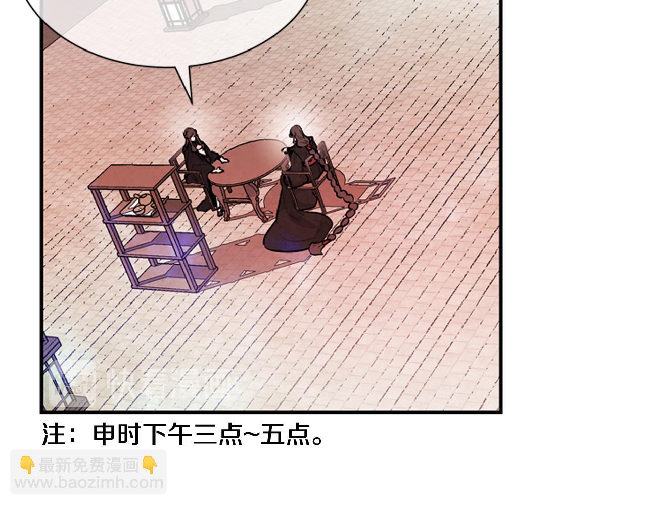 末日少年戰記 - 第59話 我不會當逆賊(3/3) - 1