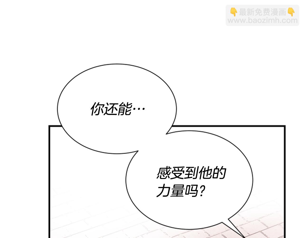 末日少年戰記 - 第59話 我不會當逆賊(3/3) - 2