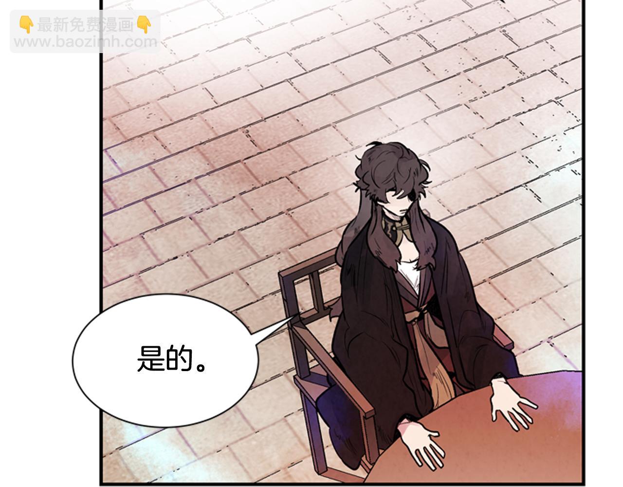 末日少年戰記 - 第59話 我不會當逆賊(3/3) - 3