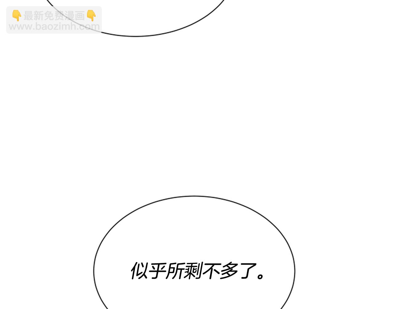 末日少年戰記 - 第59話 我不會當逆賊(3/3) - 6