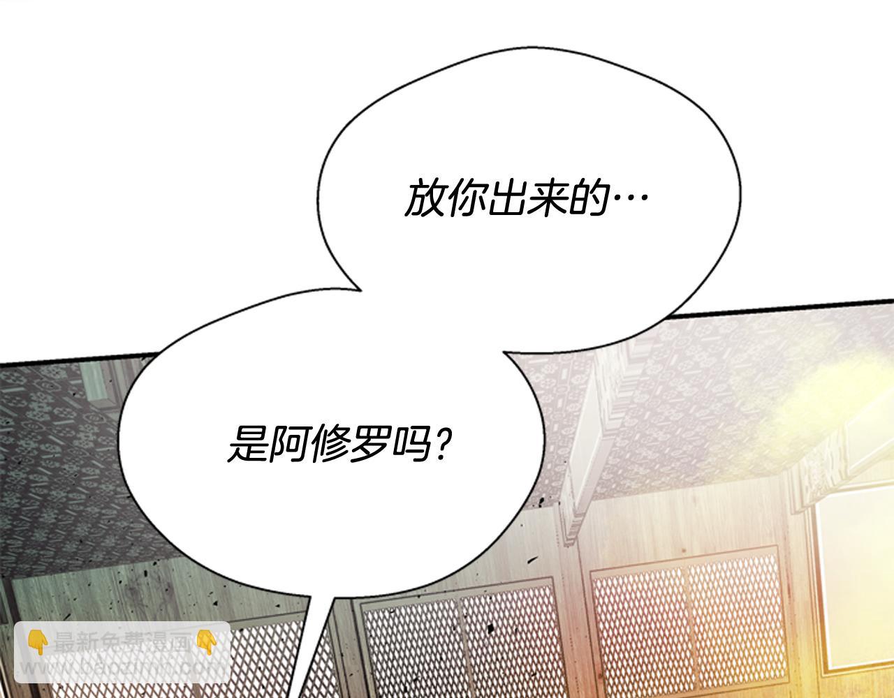 末日少年戰記 - 第59話 我不會當逆賊(1/3) - 3