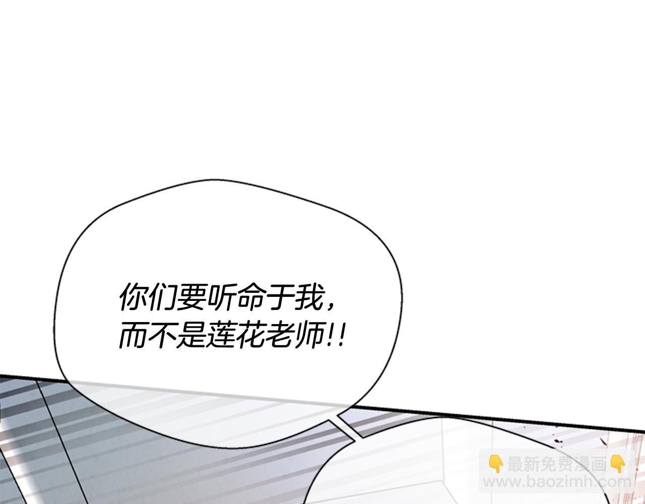 末日少年戰記 - 第59話 我不會當逆賊(3/3) - 4