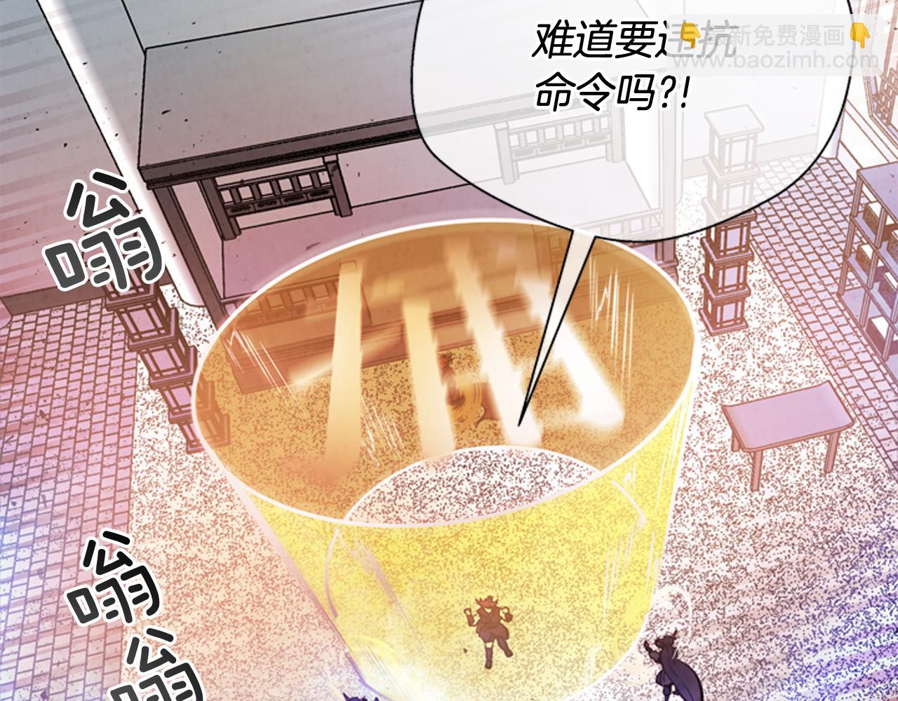 末日少年戰記 - 第59話 我不會當逆賊(3/3) - 5