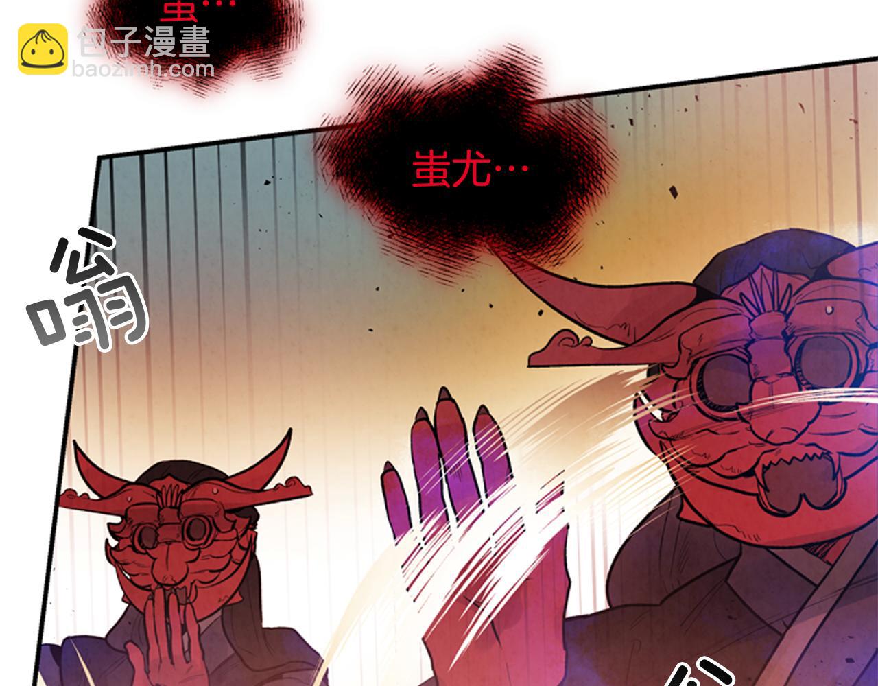 末日少年戰記 - 第59話 我不會當逆賊(3/3) - 7