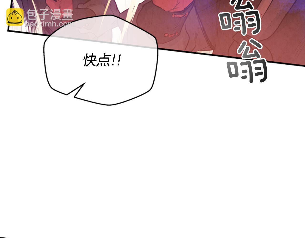 末日少年戰記 - 第59話 我不會當逆賊(3/3) - 1