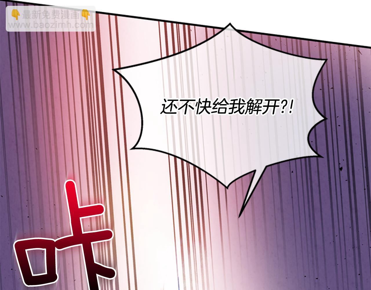 末日少年戰記 - 第59話 我不會當逆賊(3/3) - 2