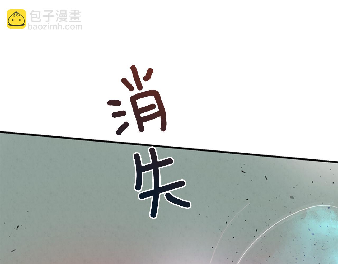 末日少年戰記 - 第59話 我不會當逆賊(3/3) - 2