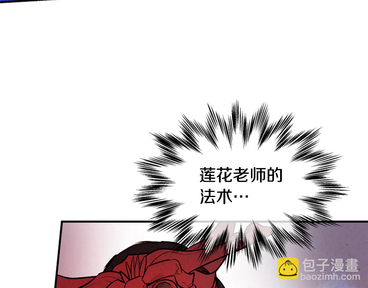 末日少年戰記 - 第59話 我不會當逆賊(3/3) - 4