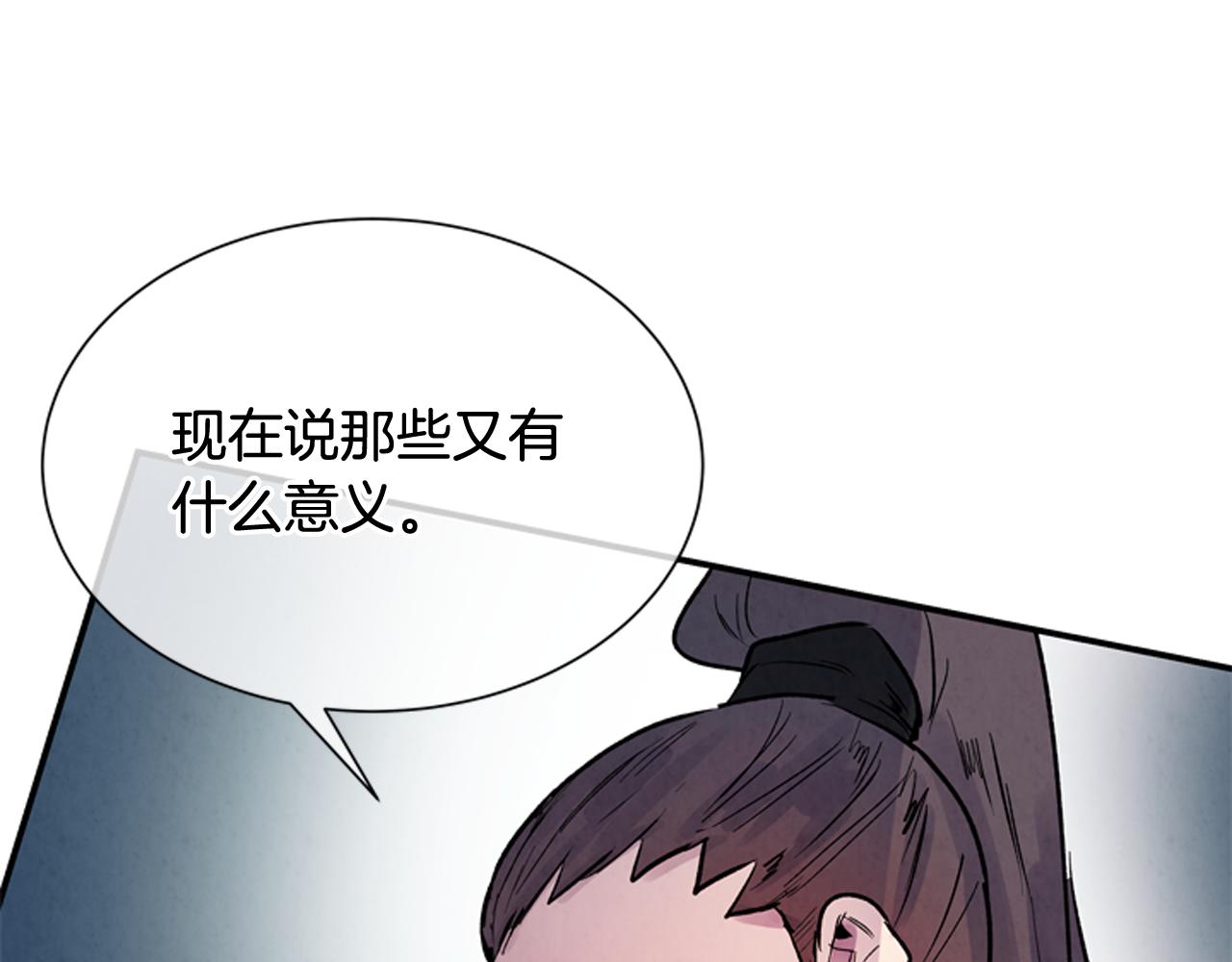 末日少年戰記 - 第59話 我不會當逆賊(1/3) - 5